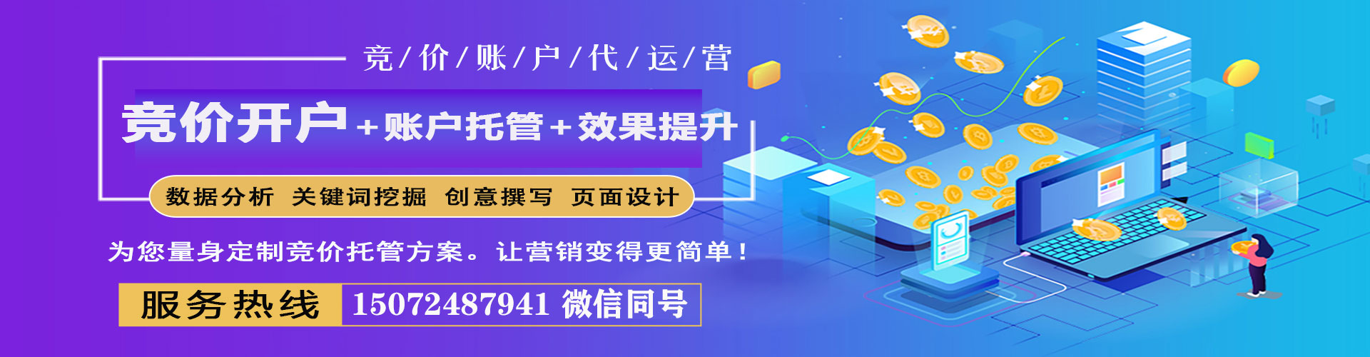化隆百度优化推广